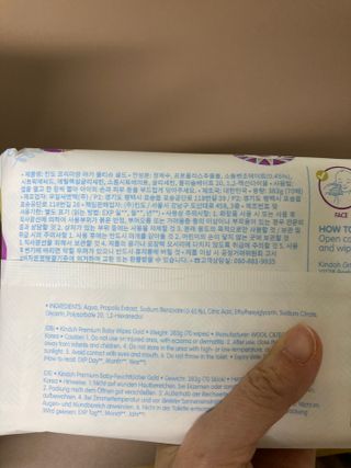 킨도 아기 물티슈 골드 일반형 — 5점을 준 리뷰어가 2021년 11월 올린 사용 사진
