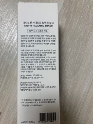 나나스킨 하이드로릴렉싱토너 — 5점을 준 리뷰어가 2021년 4월 올린 사용 사진