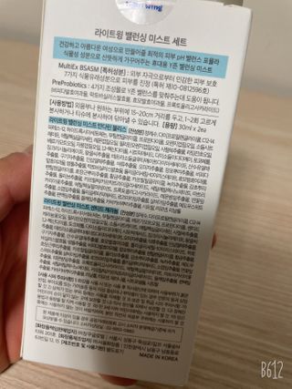라이트윙 밸런싱 미스트 만다린 블리스+센티드 제라늄 SET — 4점을 준 리뷰어가 2021년 1월 올린 사용 사진