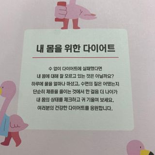 리훈 하밍이와 함께하는 숨은라인찾기 다이어트 플래너 — 5점을 준 리뷰어가 2021년 4월 올린 사용 사진