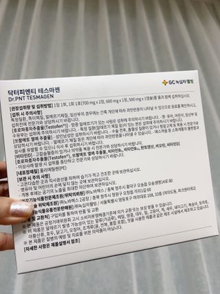 닥터피엔티 [Dr.PNT] 남성 건강 올인원! 테스마젠 — 5점을 준 리뷰어가 2022년 11월 올린 사용 사진