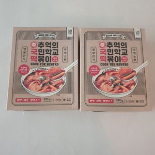 추억의 국민학교 떡볶이 국떡 뉴트로 5종 — 5점을 준 리뷰어가 2021년 11월 올린 사용 사진