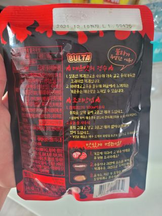 불타 지옥불카레 불지옥맛 180g x 3봉 — 5점을 준 리뷰어가 2021년 6월 올린 사용 사진
