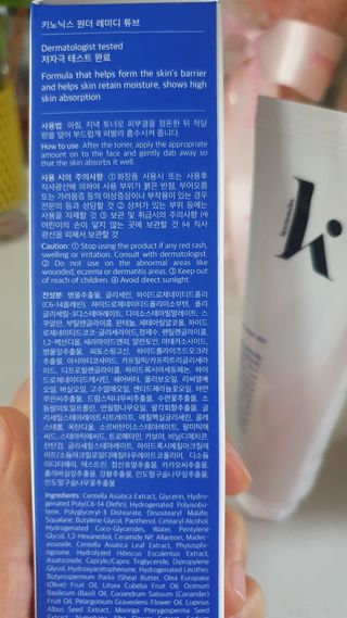 키노닉스 원더 레미디 튜브 보습크림 — 5점을 준 리뷰어가 2022년 3월 올린 사용 사진
