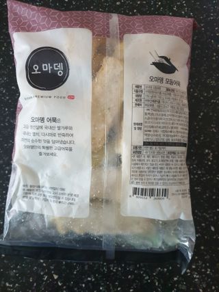 오마뎅 모듬어묵탕 — 5점을 준 리뷰어가 2021년 6월 올린 사용 사진