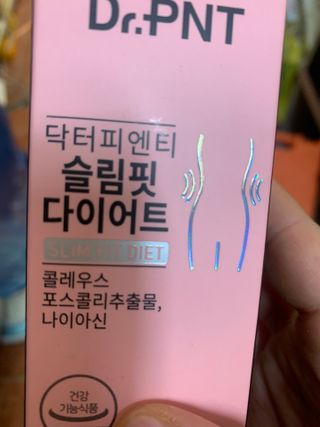 닥터피엔티 [Dr.PNT] 하루 2알로 건강한 다이어트! 한겨울에도 체지방만 쏙~ 슬림핏 다이어트 — 5점을 준 리뷰어가 2023년 4월 올린 사용 사진