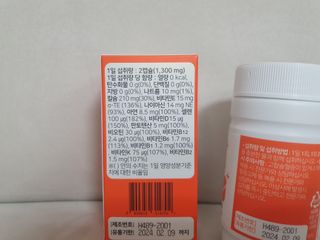 프리마인 성큼다가온 봄, 이너뷰티를 챙겨야 피부도 화사하게, 컨디션도 활기차게. 흡수율을 높인 고효율 비타민. — 5점을 준 리뷰어가 2022년 12월 올린 사용 사진