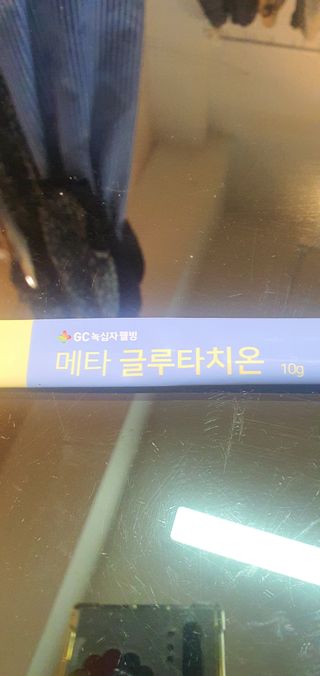 메타웰빙 GC녹십자웰빙 메타 글루타치온 — 5점을 준 리뷰어가 2022년 10월 올린 사용 사진