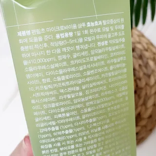방방곳곳 편림초 마이크로바이옴 샴푸 — 5점을 준 리뷰어가 2022년 7월 올린 사용 사진