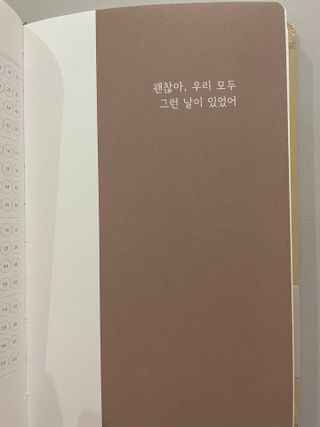 응원과 위로가 필요한 당신에게  리훈 하고싶은말 스터디 플래너 — 5점을 준 리뷰어가 2021년 3월 올린 사용 사진