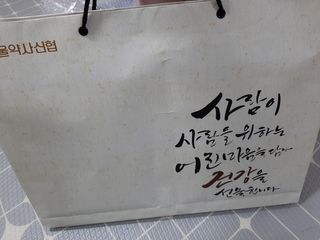 서울약사신협_프리미엄황삼골드_3.75g x 12환+75mgx12병 — 5점을 준 리뷰어가 2021년 1월 올린 사용 사진