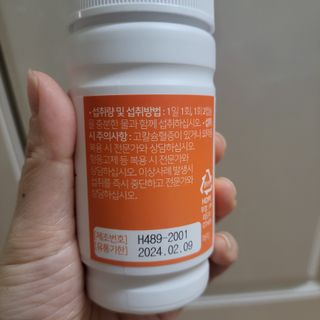 프리마인 성큼다가온 봄, 이너뷰티를 챙겨야 피부도 화사하게, 컨디션도 활기차게. 흡수율을 높인 고효율 비타민. — 5점을 준 리뷰어가 2023년 3월 올린 사용 사진