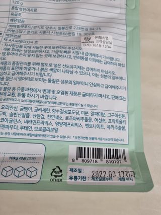 My Pet Care 천연단백질 눈건강에 개좋아 — 5점을 준 리뷰어가 2021년 4월 올린 사용 사진