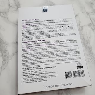 리더스코스메틱 리더스 아임피토 마스크 6종 — 5점을 준 리뷰어가 2022년 2월 올린 사용 사진