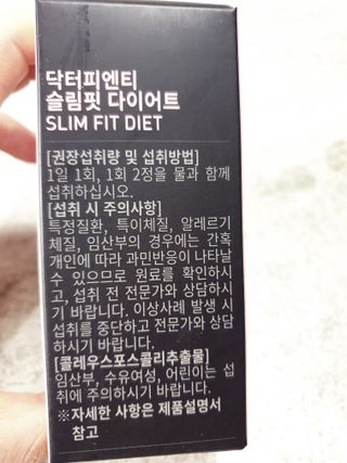 닥터피엔티 [Dr.PNT] 하루 2알로 건강한 다이어트! 한겨울에도 체지방만 쏙~ 슬림핏 다이어트 — 5점을 준 리뷰어가 2023년 3월 올린 사용 사진