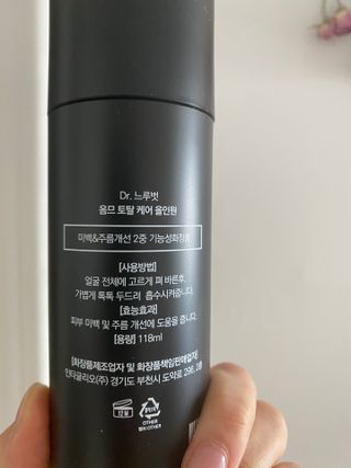Dr.느루벗 느루벗 옴므 토탈 케어 올인원 118ml 남자 남성 스킨 로션 에센스 크림 화장품 — 5점을 준 리뷰어가 2021년 3월 올린 사용 사진