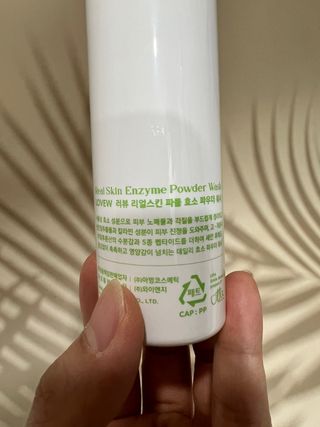 소담스퀘어 상암 [아멍코스메틱] 러뷰 리얼스킨 파룰 효소 파우더 워시 — 5점을 준 리뷰어가 2022년 11월 올린 사용 사진