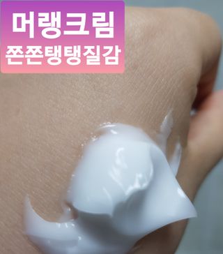 플레라디 에델바이스 인리치드 머랭 크림 — 5점을 준 리뷰어가 2021년 6월 올린 사용 사진