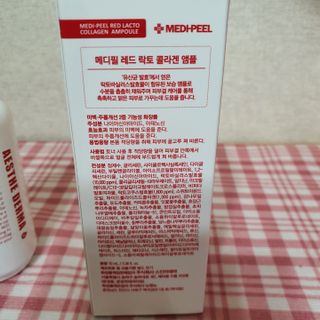 메디필 레드 락토 콜라겐 앰플 — 5점을 준 리뷰어가 2021년 3월 올린 사용 사진