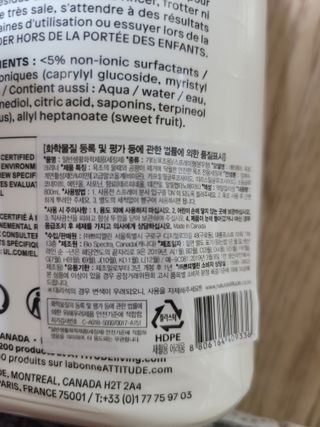 에티튜드 천연 데일리 욕조 클리너 EWG 그린 욕조세제 저자극 하이포알러제닉 친환경 비건 — 5점을 준 리뷰어가 2022년 8월 올린 사용 사진