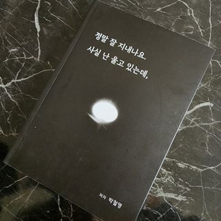 가을봉숙 정말잘지내나요사실난울고있는데 — 5점을 준 리뷰어가 2023년 2월 올린 사용 사진