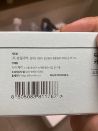 치과의사들이 선택한 솔루션, 닥터클러브치약 — 4.5점을 준 리뷰어가 2021년 7월 올린 사용 사진