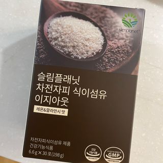 슬림플래닛 차전자피 식이섬유 이지아웃 — 4점을 준 리뷰어가 2021년 4월 올린 사용 사진