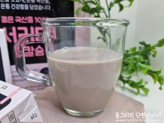 서울에프엔비 온통두유 서리태 고칼슘 190mL — 5점을 준 리뷰어가 2021년 11월 올린 사용 사진