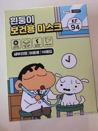 [숨그림]  덴탈마스크 짱구 우리아이 그리고 내가 쓰는 믿을수있는 케릭터 마스크  16종 — 4.5점을 준 리뷰어가 2021년 10월 올린 사용 사진