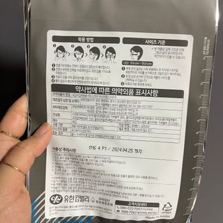 나무드 [유한킴벌리] 크리넥스 KF80 데일리 마스크 화이트 대형 블랙 10개 + 대형 화이트 10개 — 5점을 준 리뷰어가 2021년 10월 올린 사용 사진