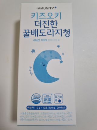[이뮤니티플러스]우리아이 면역오키, 건강오키 _ 키즈오키 더진한꿀배도라지청 10포 1box — 5점을 준 리뷰어가 2022년 1월 올린 사용 사진