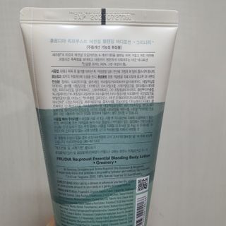 [후르디아] 올리브영 저자극 비건바디로션 — 5점을 준 리뷰어가 2023년 2월 올린 사용 사진