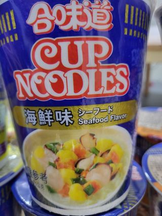 NISSIN 닛신 컵누들  4종 - 씨푸드오리지날, 씨푸드 스파이시, 씨푸드 커리, 씨푸드 XO소스 — 5점을 준 리뷰어가 2022년 3월 올린 사용 사진