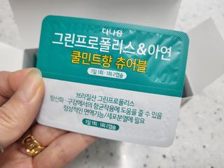 다나음 그린프로폴리스&아연 — 5점을 준 리뷰어가 2021년 12월 올린 사용 사진