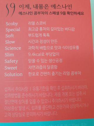 리넥무역 에스나인 콤부차 건강발효 콤부함량59 자몽 5gx10포 — 5점을 준 리뷰어가 2021년 8월 올린 사용 사진