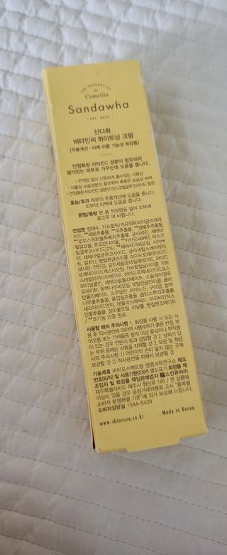 산다화 비타민C 화이트닝 크림 — 5점을 준 리뷰어가 2023년 5월 올린 사용 사진