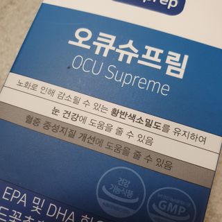 뉴트리션팩토리 비타프렙 오큐슈프림 루테인 오메가3 1050mg — 4점을 준 리뷰어가 2021년 9월 올린 사용 사진