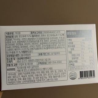 [복음자리] 바리스타 패키지 2종 랜덤발송 (딸기스무디 스틱+샤인머스캣에이드 or 망고스무디+자몽에이드) — 5점을 준 리뷰어가 2022년 7월 올린 사용 사진