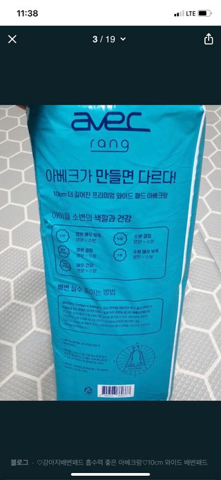 아베크 펫 와이드 프리미엄 중형 애견 강아지 배변 패드 54매 1팩 45g — 5점을 준 리뷰어가 2021년 7월 올린 사용 사진