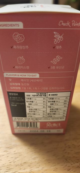 소담스퀘어 상암 [굿대디] 잠이든 1EA(1개월) 흑하랑상추 수면영양제 — 5점을 준 리뷰어가 2022년 12월 올린 사용 사진