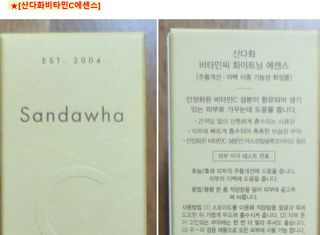 스킨큐어 산다화 비타민c 화이트닝 에센스 30ml — 5점을 준 리뷰어가 2024년 1월 올린 사용 사진