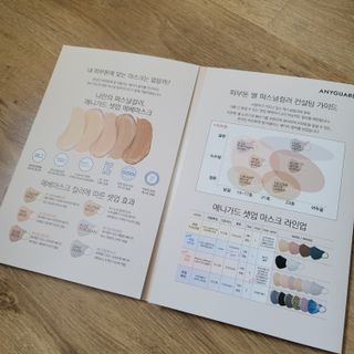 애니가드 셋업메베마스크 (대형 4컬러 + 중형 4컬러) — 5점을 준 리뷰어가 2022년 4월 올린 사용 사진
