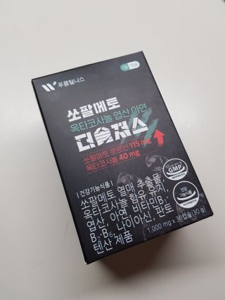 [푸름웰니스] 쏘팔메토 옥타코사놀 더솔져스 1000mg 30캡슐 — 3점을 준 리뷰어가 2022년 1월 올린 사용 사진