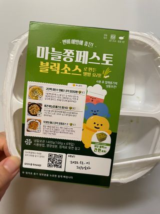 다함께레시피 다시피 초간편 블럭소소 400g — 5점을 준 리뷰어가 2023년 2월 올린 사용 사진
