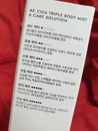 인스테드 아크 시카 트리플 바디미스트 — 5점을 준 리뷰어가 2021년 7월 올린 사용 사진