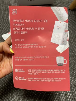 클린24시간 1BOX(5포) + 전용보틀(500ml) — 5점을 준 리뷰어가 2022년 7월 올린 사용 사진