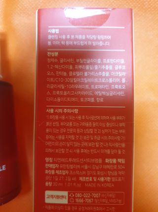 레드투래드 센서티브 어메이징 앰플 30ml — 5점을 준 리뷰어가 2021년 6월 올린 사용 사진