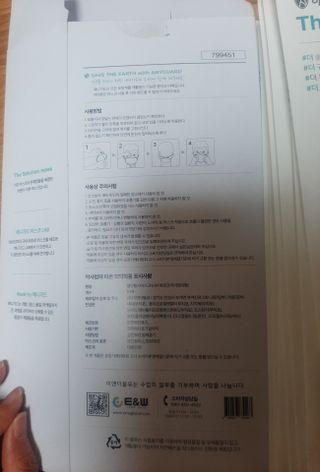 [이지아 마스크] 애니가드 더솔루션마스크 KF80 대형 컬러 4종 — 5점을 준 리뷰어가 2021년 7월 올린 사용 사진