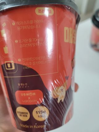 유비쿡 컵떡볶이 매운컵떡볶이2개/ 짜장컵떡볶이 2개  총 4개세트 — 4.5점을 준 리뷰어가 2021년 3월 올린 사용 사진