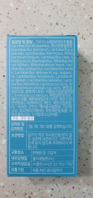 클린24시간 슬림앤유산균 1박스 (3.5g X 15포) — 5점을 준 리뷰어가 2022년 11월 올린 사용 사진